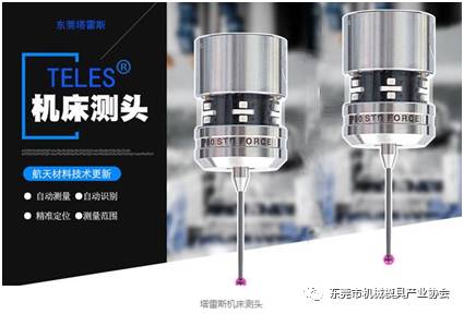 東莞市機(jī)械模具產(chǎn)業(yè)協(xié)會(huì)新會(huì)員簡(jiǎn)介 第五期